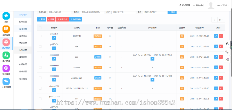 【更新】现场活动大屏幕互动微信上墙摇一摇游戏大屏幕婚礼年会现场互动