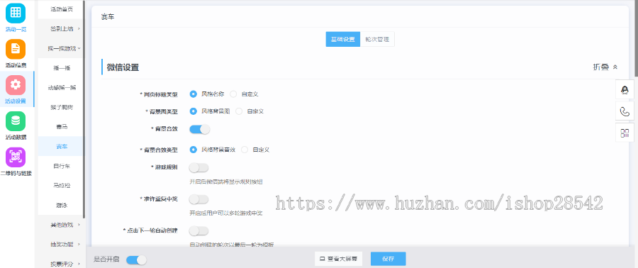 【更新】现场活动大屏幕互动微信上墙摇一摇游戏大屏幕婚礼年会现场互动