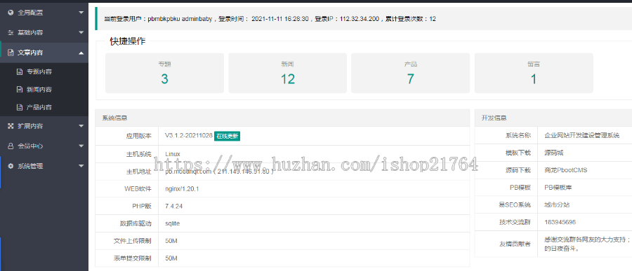 pb网站模板高端摄影网站pbootcms模板黑色酷炫数码摄影网站源码带手机版