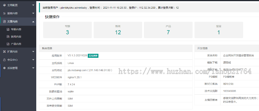 大气宽屏历史资讯pb网站源码下载古典古籍文章资讯类pbootcms模板自适应手机