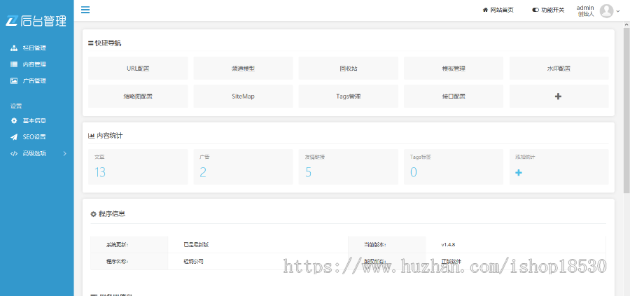 响应式体育新闻资讯类thinkphp网站模板带后台可扩展小程序【含1个域名正版授权】