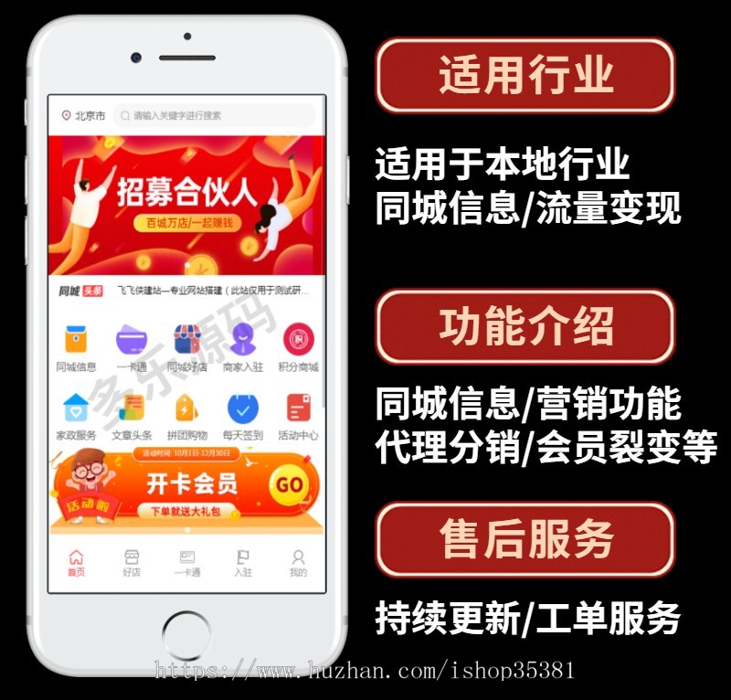 同城信息程序同城商家信息推广小程序本地商圈同城分类信息源码