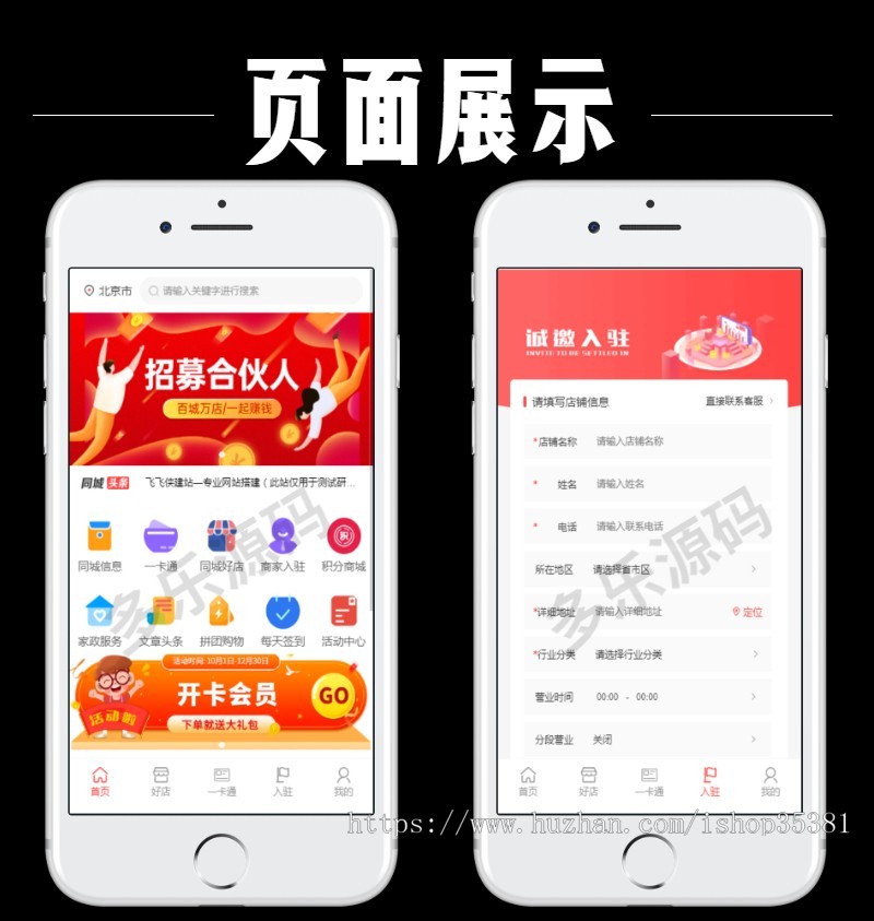 同城信息程序同城商家信息推广小程序本地商圈同城分类信息源码