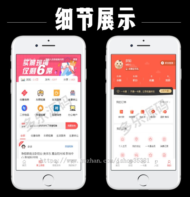 同城信息程序同城商家信息推广小程序本地商圈同城分类信息源码