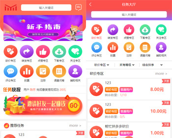 拇指赚完整运营源码/增加最*新免签月支付接口/支持微信零钱提现秒到帐/带视频搭建教程