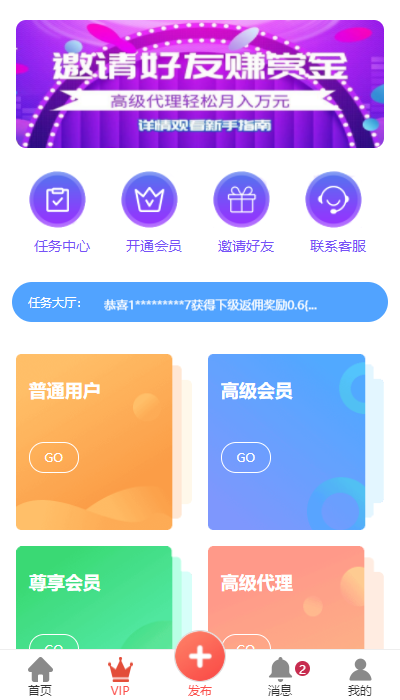 拇指赚完整运营源码/增加最*新免签月支付接口/支持微信零钱提现秒到帐/带视频搭建教程