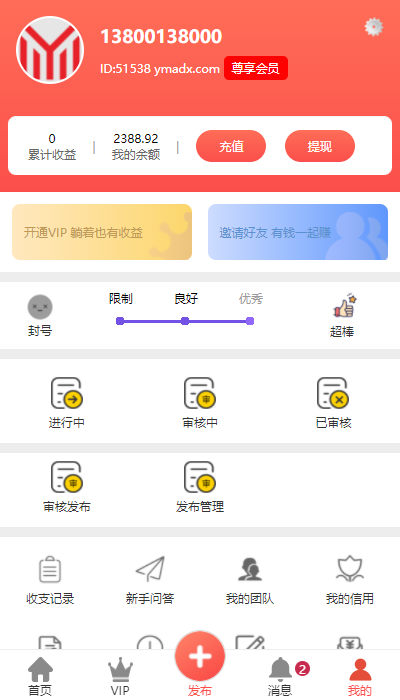 拇指赚完整运营源码/增加最*新免签月支付接口/支持微信零钱提现秒到帐/带视频搭建教程