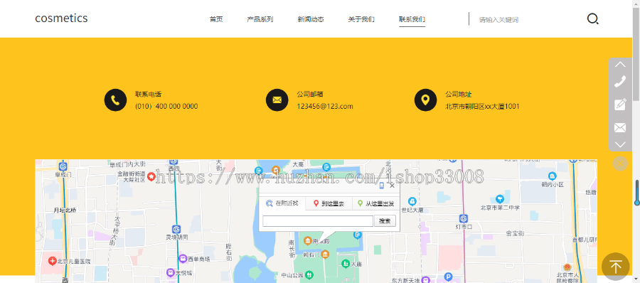 美容化妆行业网站建设网站制作模板建站手机站小程序全包