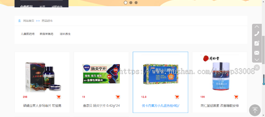 药店网站建设模板建站手机站小程序公众号制作自适应网站