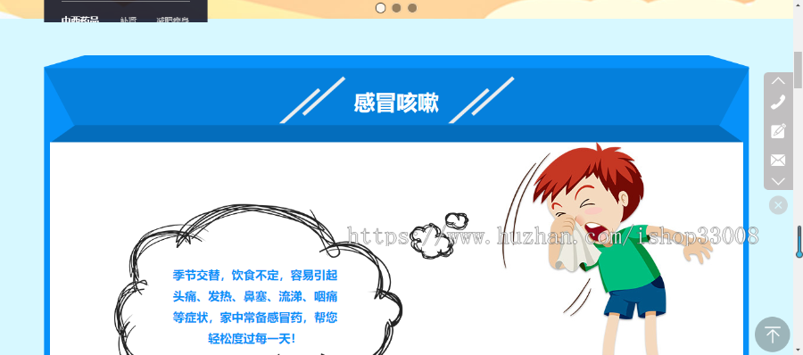 药店网站建设模板建站手机站小程序公众号制作自适应网站
