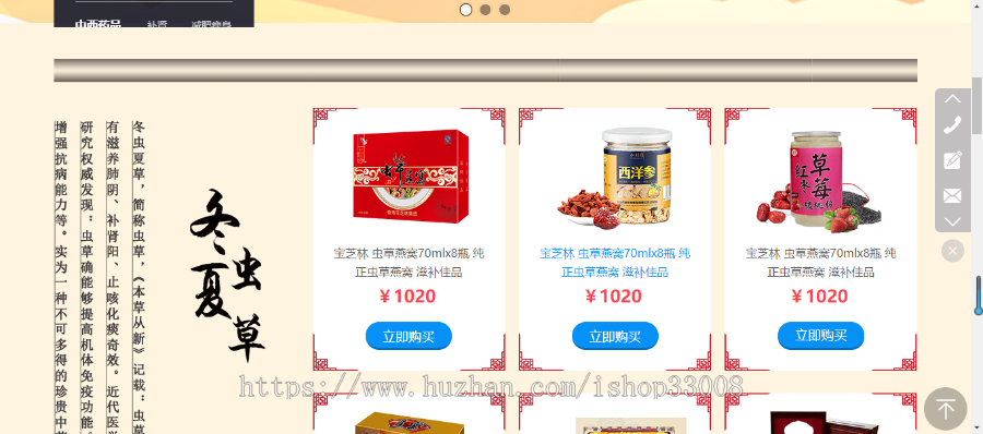 药店网站建设模板建站手机站小程序公众号制作自适应网站