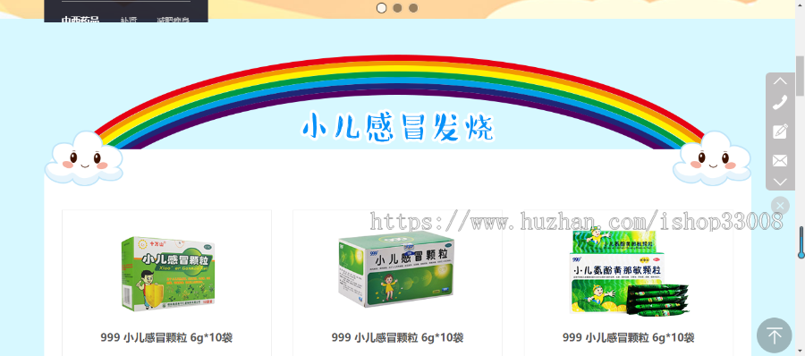 药店网站建设模板建站手机站小程序公众号制作自适应网站