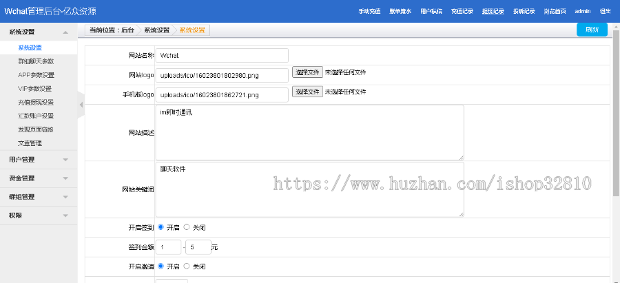 多端即时通讯 聊天APP 交友软件 聊天软件 红包功能 Web+Pc+H5+安卓+Ios