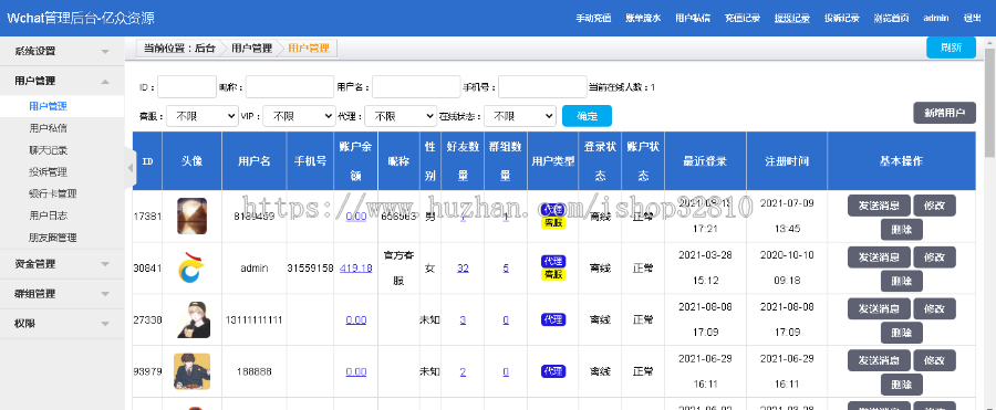 多端即时通讯 聊天APP 交友软件 聊天软件 红包功能 Web+Pc+H5+安卓+Ios
