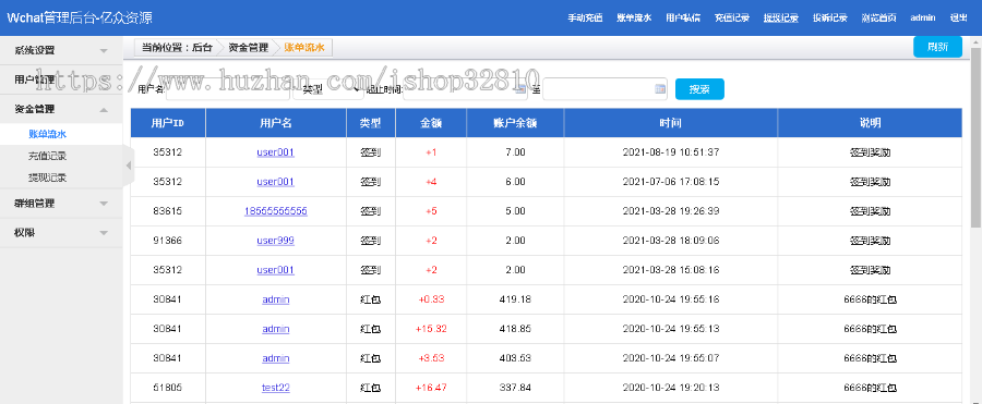 多端即时通讯 聊天APP 交友软件 聊天软件 红包功能 Web+Pc+H5+安卓+Ios