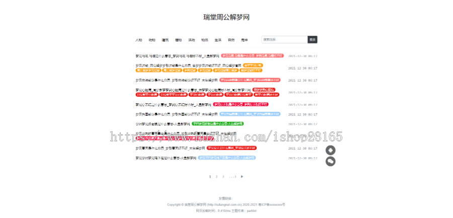wordpress简约大气博客自适应周公解梦网站源码带3w数据