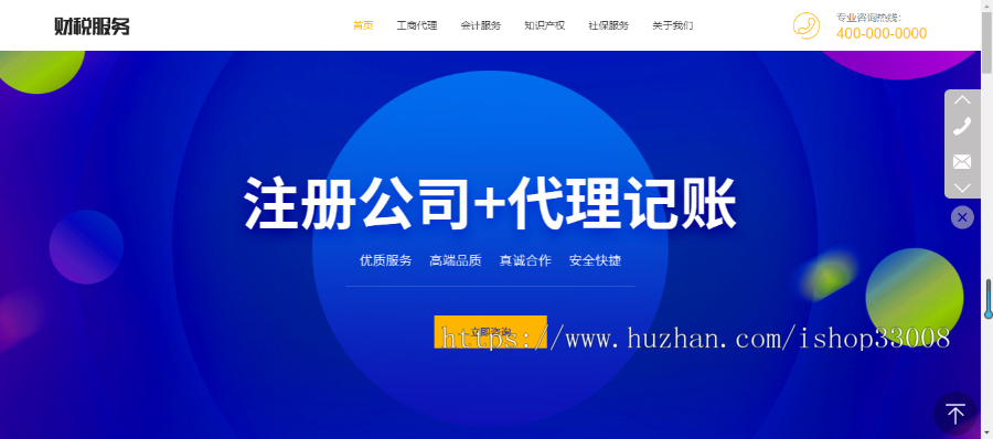 财务公司官网建设网站制作手机站设计自适应网站企业模板建设