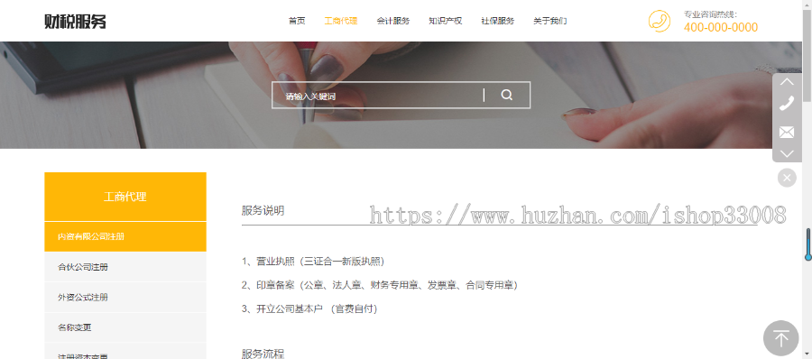 财务公司官网建设网站制作手机站设计自适应网站企业模板建设