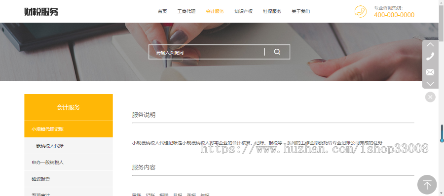 财务公司官网建设网站制作手机站设计自适应网站企业模板建设