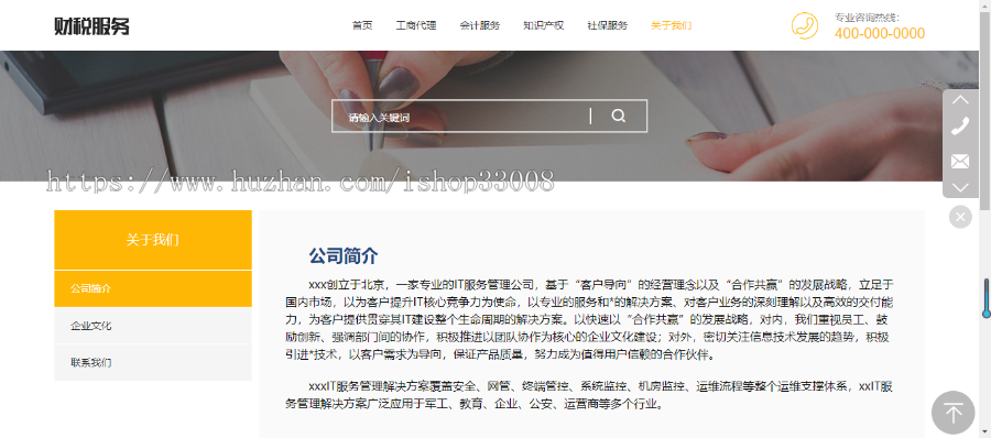 财务公司官网建设网站制作手机站设计自适应网站企业模板建设