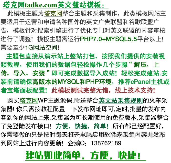英文联盟网站源代码 旅游新闻杂志风格主题模板整站数据 采集发布