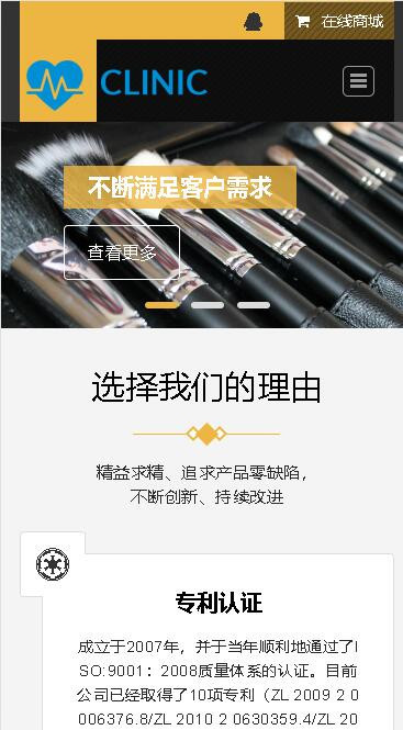 p219自适应手机版响应式化妆美妆用品类网站pbootcms模板网站源码