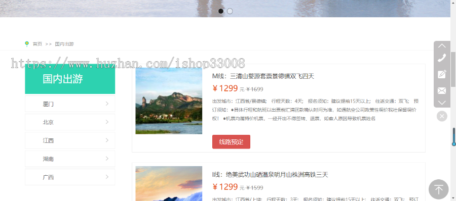 旅游网站建设网站制作网站设计手机站制作一条龙全包