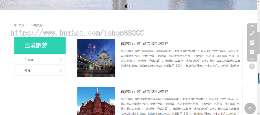 旅游网站建设网站制作网站设计手机站制作一条龙全包
