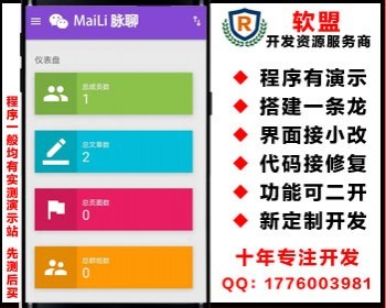 脉聊交友门户系统/文章/博客/商品产品集市/活动/电影AndroidStudio原生APP码/jiaoyou4