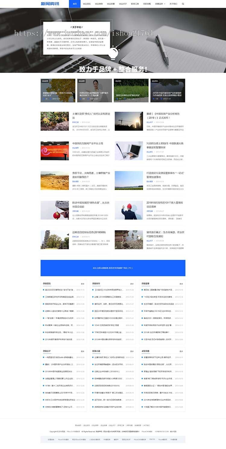 大气宽屏pb网站模板源码响应式新闻资讯文章博客带文章评论pbootcms模板自适应手机端