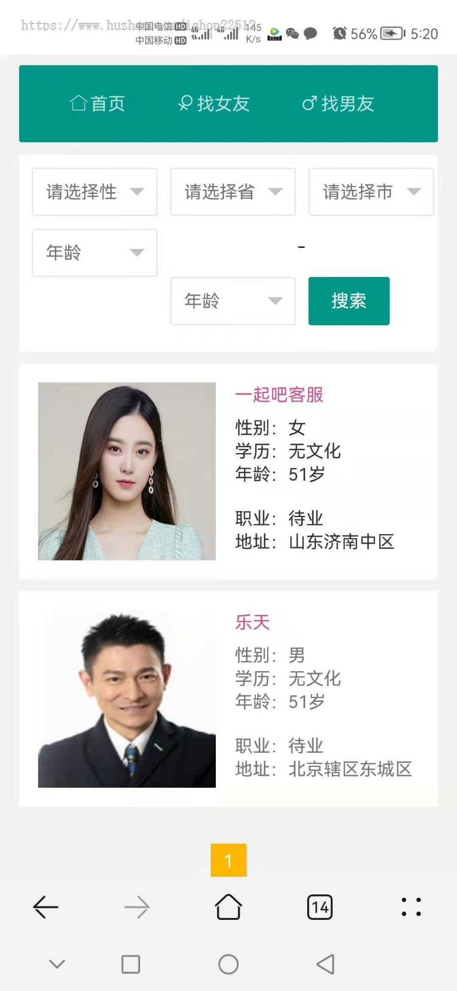 浪漫求爱一生在线交友相亲系统/多城市/会员/兑换码/sqlite数据库运行/jiaoyou5