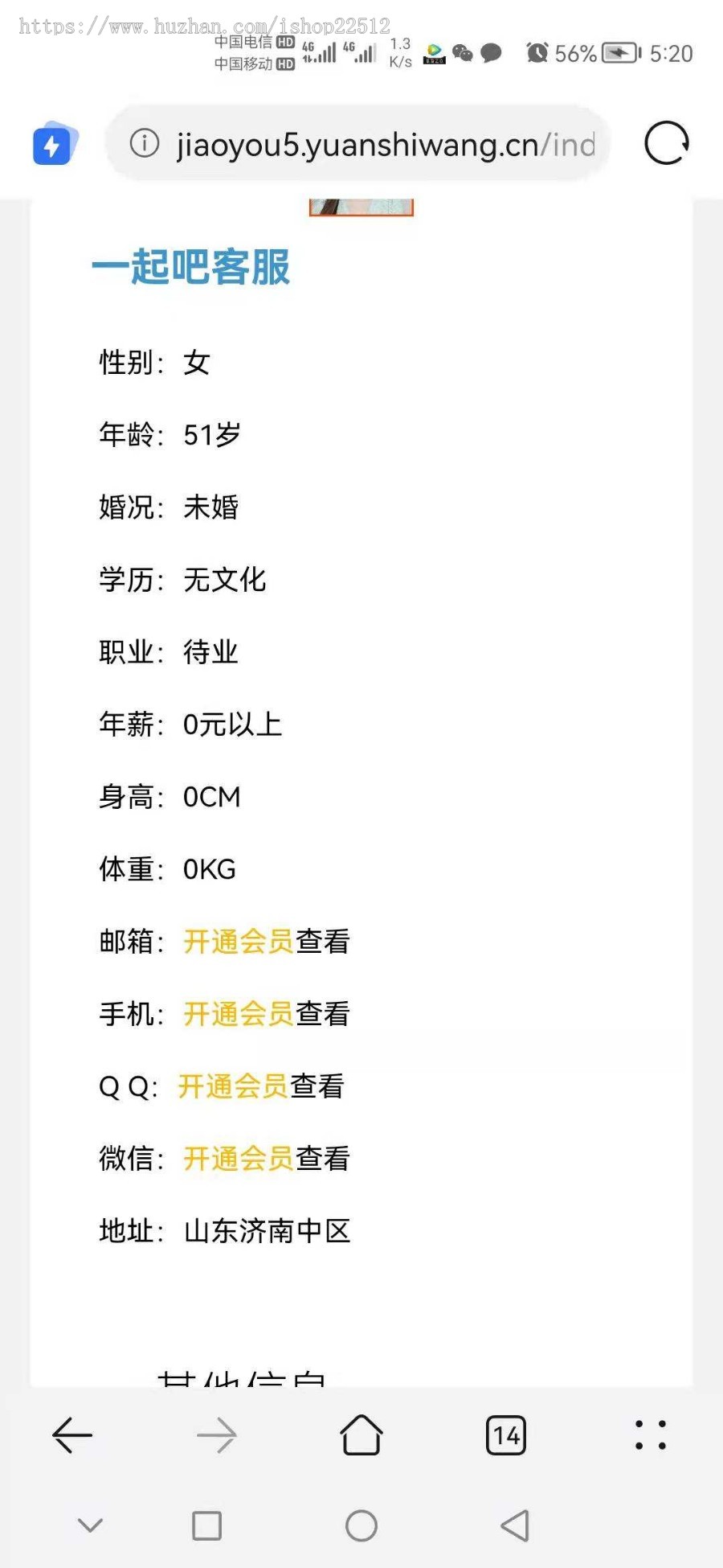 浪漫求爱一生在线交友相亲系统/多城市/会员/兑换码/sqlite数据库运行/jiaoyou5