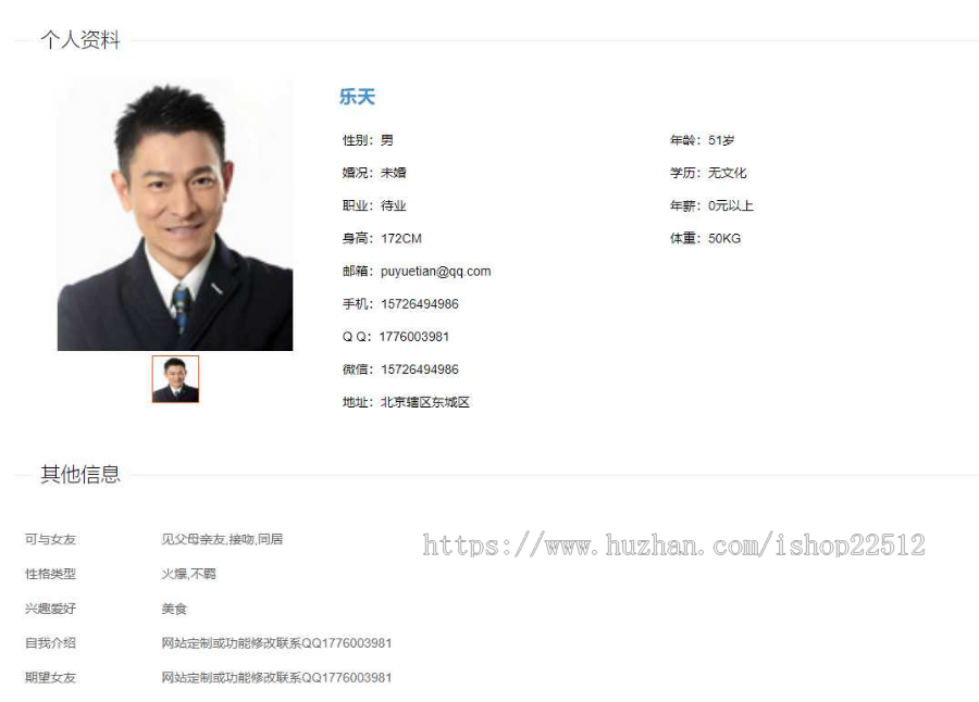 浪漫求爱一生在线交友相亲系统/多城市/会员/兑换码/sqlite数据库运行/jiaoyou5