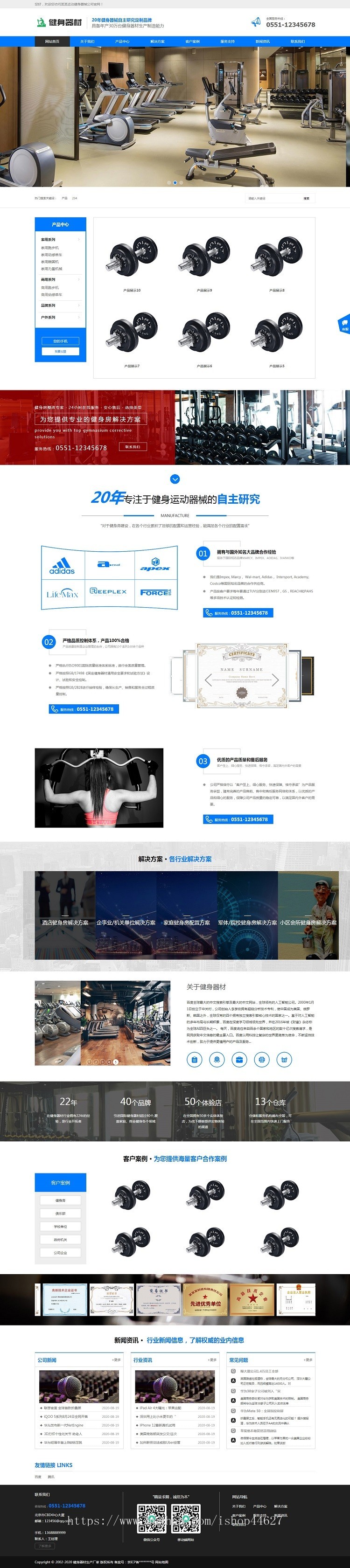 Pbootcms网站模板(自适应手机端)营销型pbootcms响应式网站模板运动健身器材网站源码