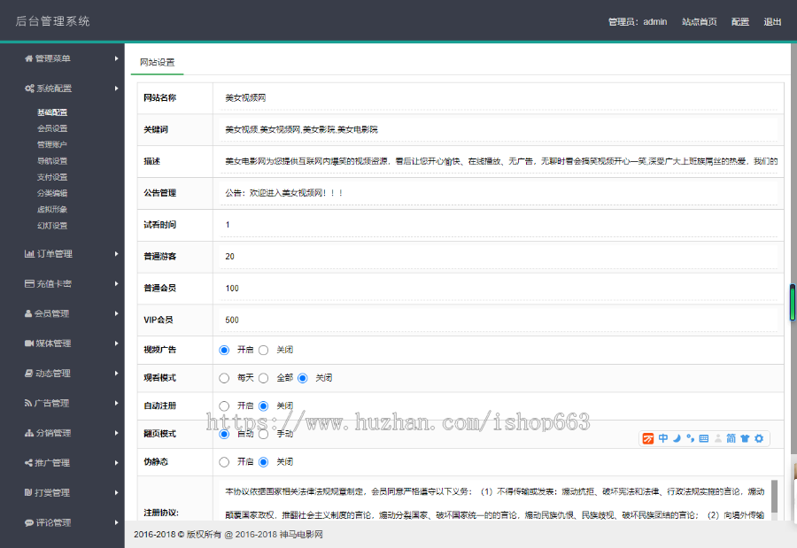 开源php在线购买短视频试看网站源码程序上传下载电影带打赏支付wap引流量网页模板