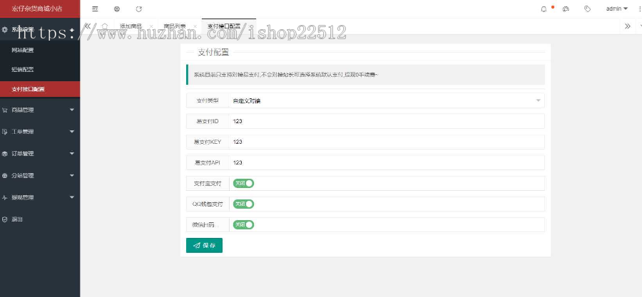 新版UI手机微商城/客服/推荐/订单查询/免登陆/106短信通道/易支付三方/shop15