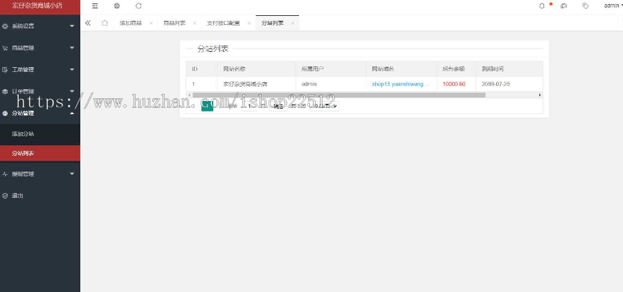 新版UI手机微商城/客服/推荐/订单查询/免登陆/106短信通道/易支付三方/shop15
