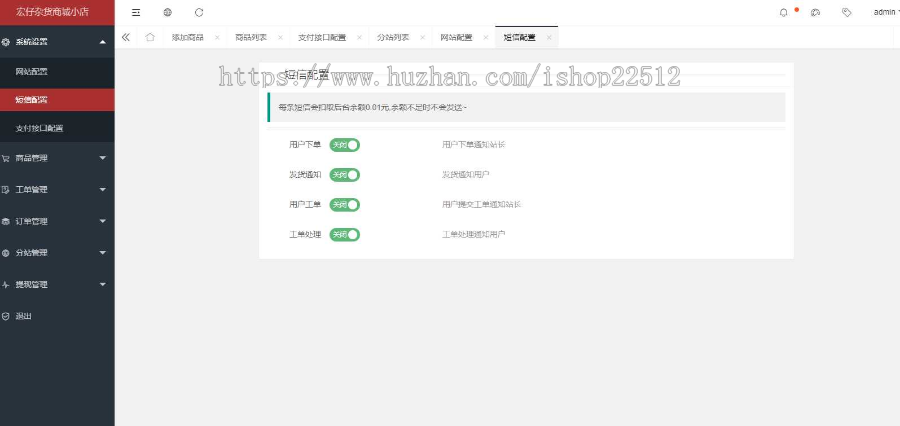 新版UI手机微商城/客服/推荐/订单查询/免登陆/106短信通道/易支付三方/shop15