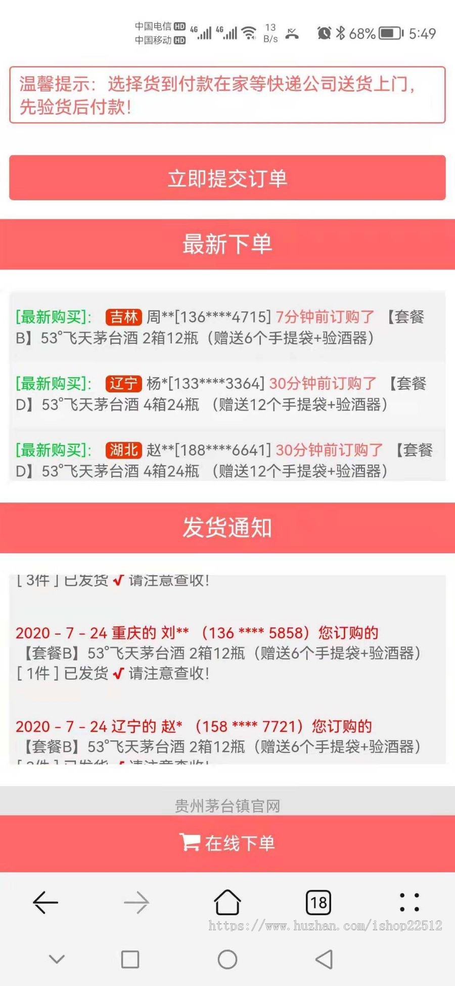 单页版商城/客服/下单/滚动评价/商品详情/简易修改可变为任何商品/shop16