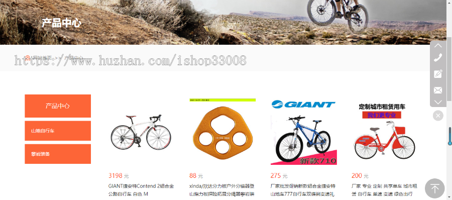 户外产品行业网站建设模板建站手机站小程序公众号制作