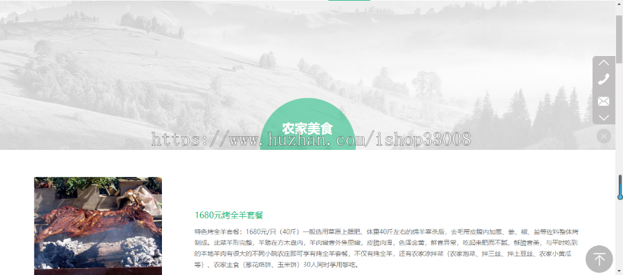农家乐网站建设官网建设模板建站手机站公众号小程序设计