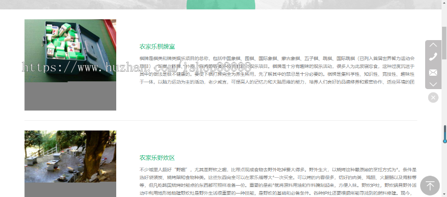 农家乐网站建设官网建设模板建站手机站公众号小程序设计