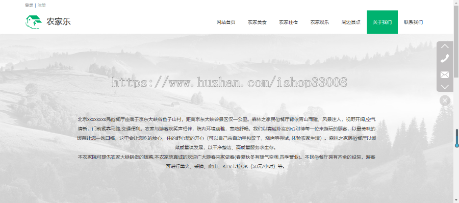 农家乐网站建设官网建设模板建站手机站公众号小程序设计