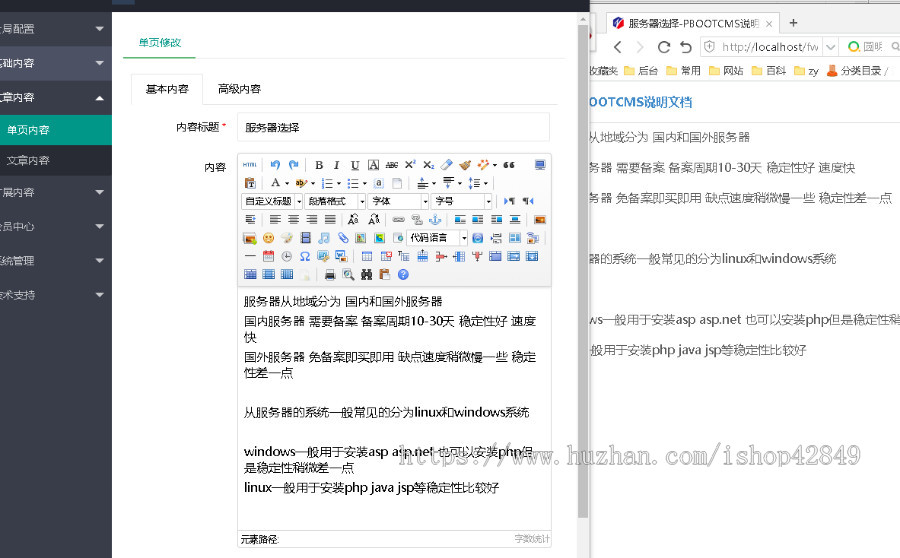 p225文章说明系统pb文档说明系统系统文档说明书网站模板源码自适应手机源码