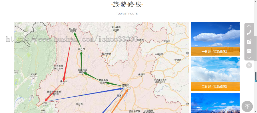 旅游景点官网建设网站设计模板建站手机站小程序制作