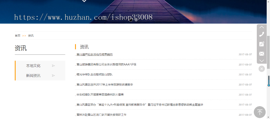 旅游景点官网建设网站设计模板建站手机站小程序制作