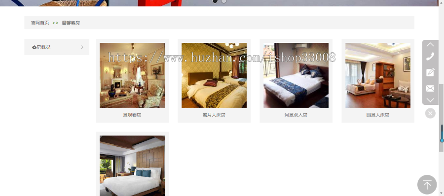 度假村官网建设网站设计企业模板建站手机站小程序公众号制作一条龙全包