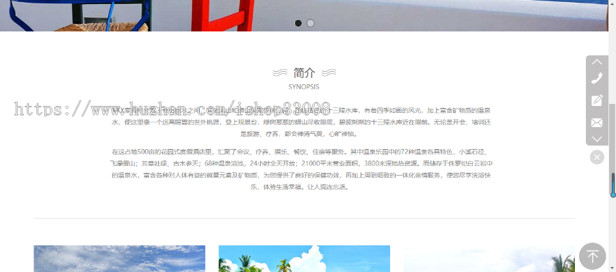 度假村官网建设网站设计企业模板建站手机站小程序公众号制作一条龙全包