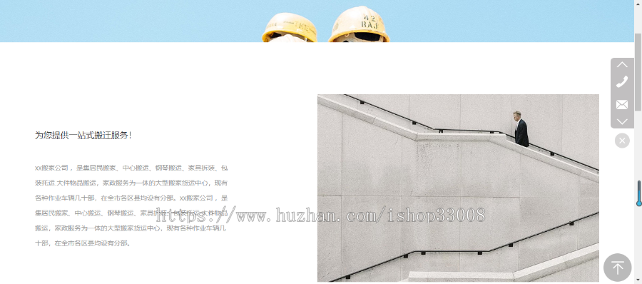 搬家公司官网建设网站制作网站设计手机站小程序一条龙全包
