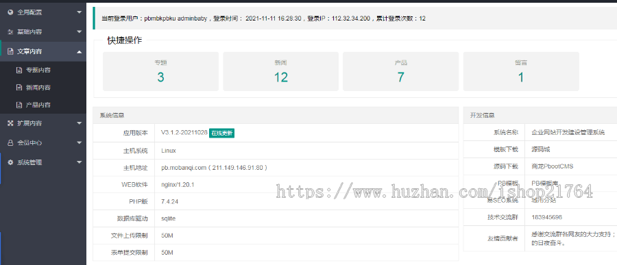 H5响应式pbootcms网站模板源码摄影图片展示网站源码相册美图素材壁纸pb模板网站